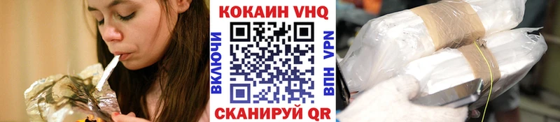 Cocaine Перу  Тихорецк 