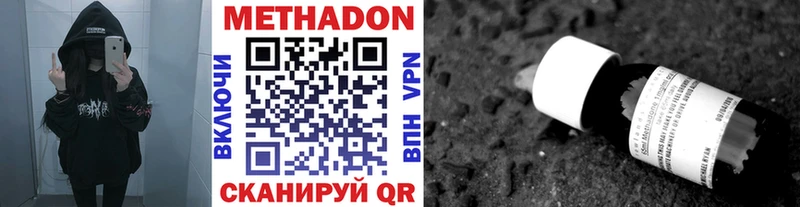 Метадон VHQ  Тихорецк 